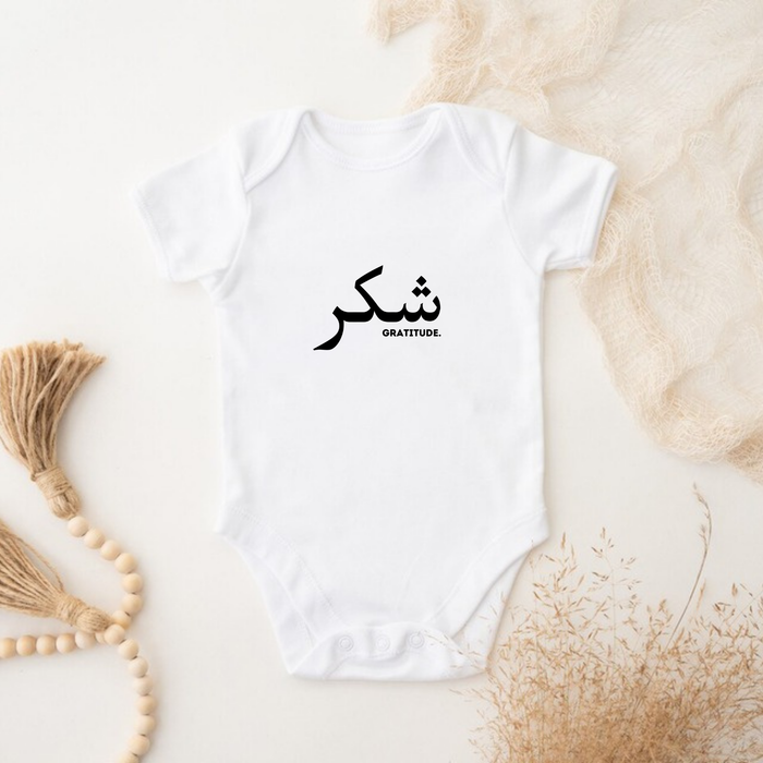 GOLD شكر ("Shukar") Gratitude Onesie