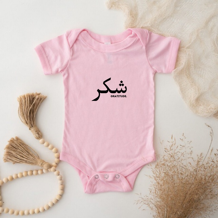 GOLD شكر ("Shukar") Gratitude Onesie