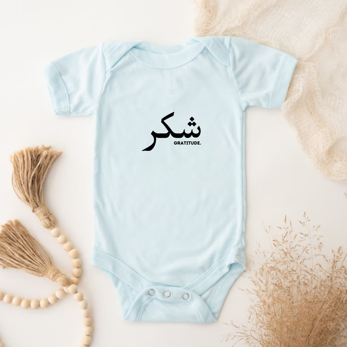 GOLD شكر ("Shukar") Gratitude Onesie
