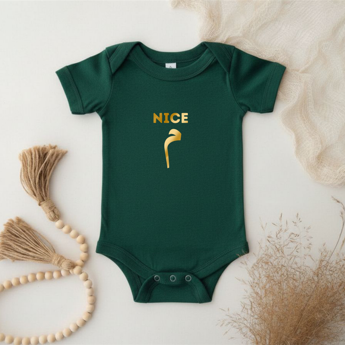 GOLD Nice م ("Meme") Onesie