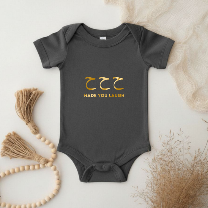 ح ح ح ("Ha Ha Ha") Made You Laugh Onesie