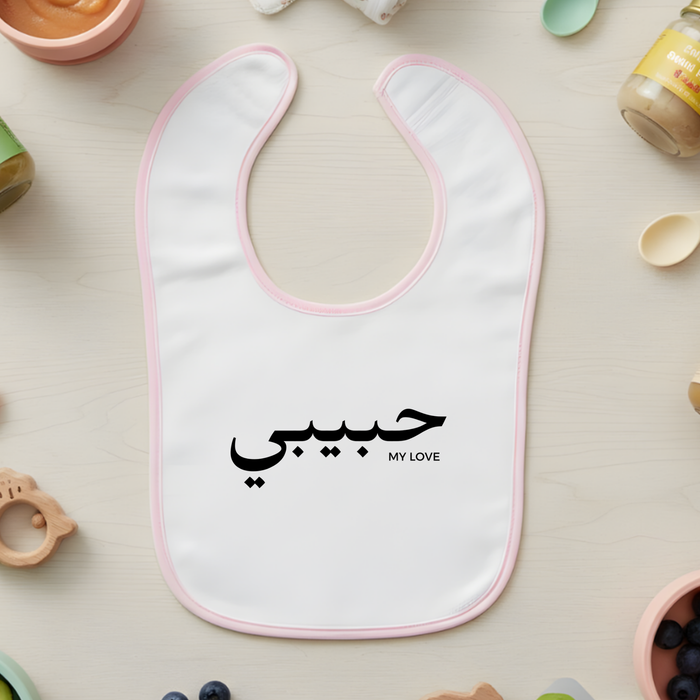 حبيبي Habibi Terry Bib