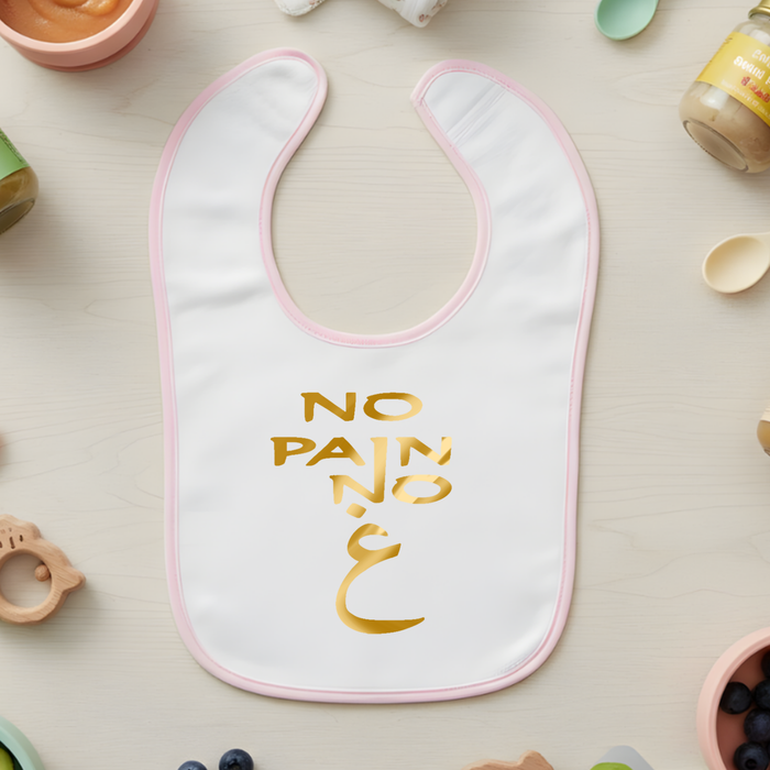 GOLD No Pain No غ ("Gain") Terry Bib