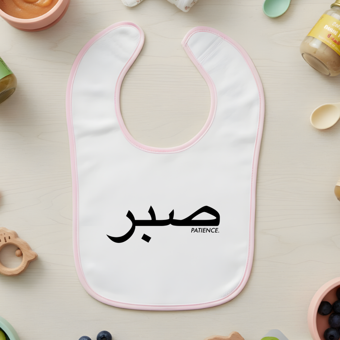 GOLD صبر ("Sabr") Patience Terry Bib