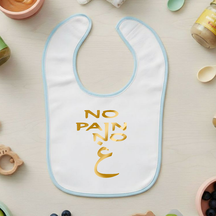 GOLD No Pain No غ ("Gain") Terry Bib