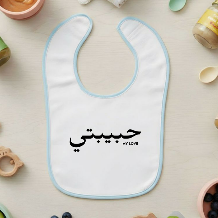 حبيبتي Habibti Terry Bib
