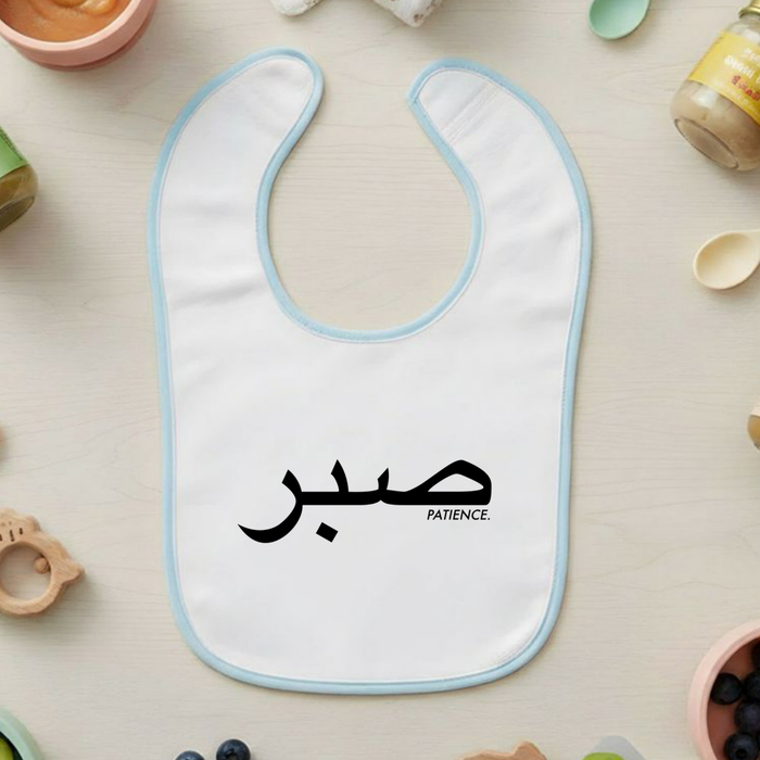 GOLD صبر ("Sabr") Patience Terry Bib