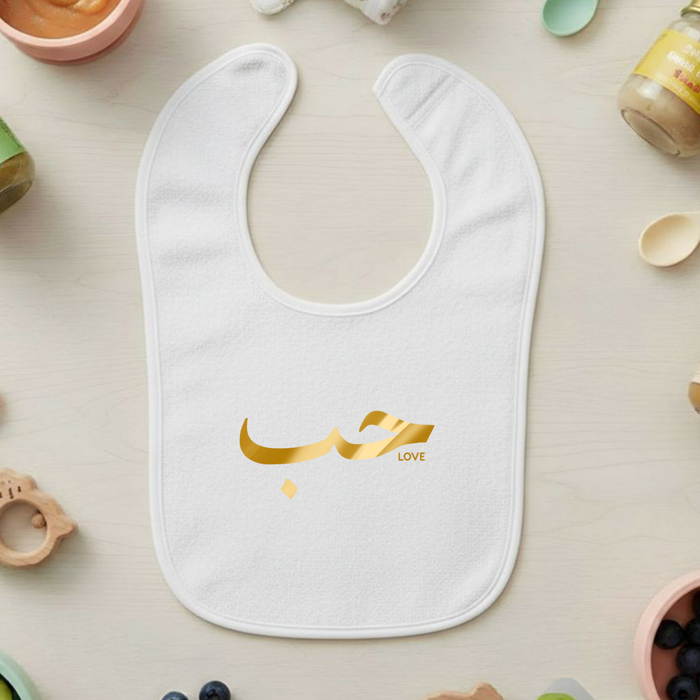 GOLD حب ("Hab") Terry Bib