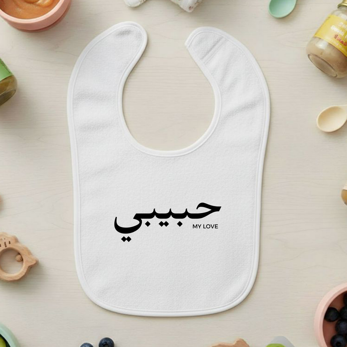 حبيبي Habibi Terry Bib