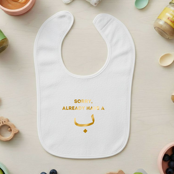 Sorry, Already Have a ب ("Bae") Terry Bib