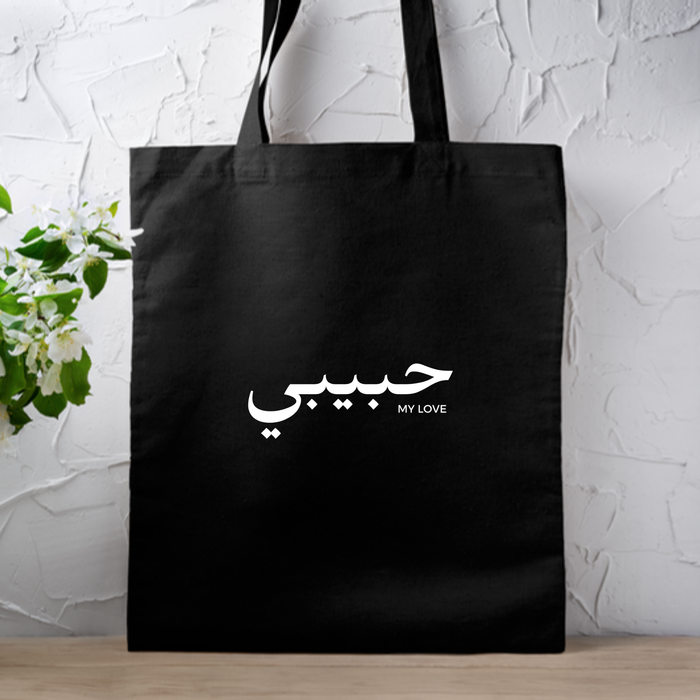 حبيبي Habibi Tote Bag