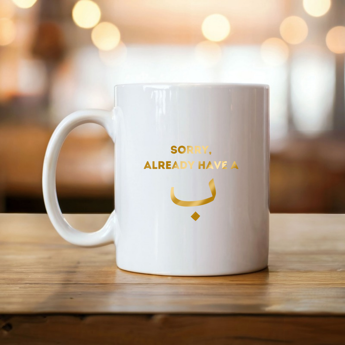 Sorry, Already Have a ب ("Bae") Mug