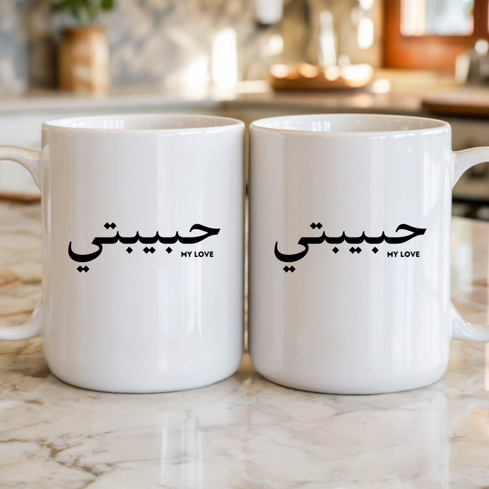 حبيبتي Habibti Mug