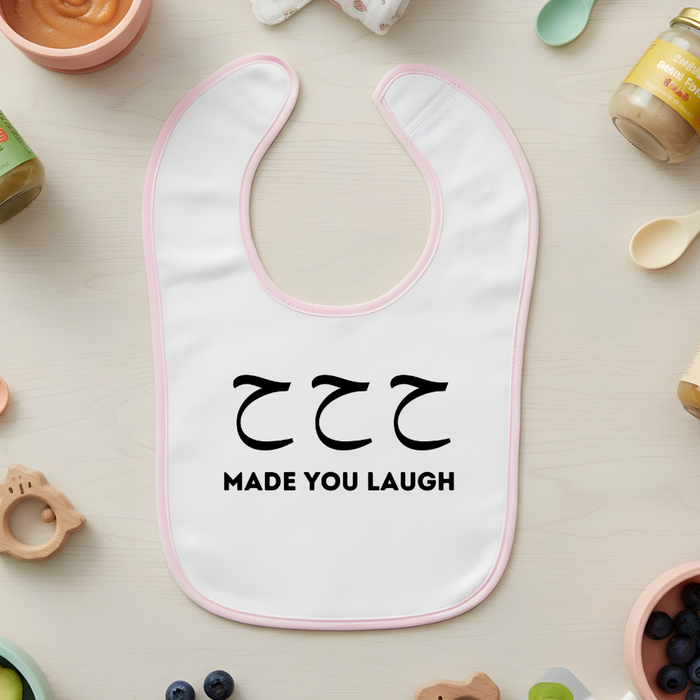 ح ح ح ("Ha Ha Ha") Made You Laugh Terry Bib