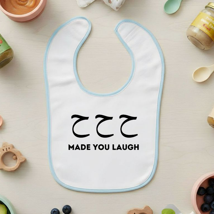 ح ح ح ("Ha Ha Ha") Made You Laugh Terry Bib