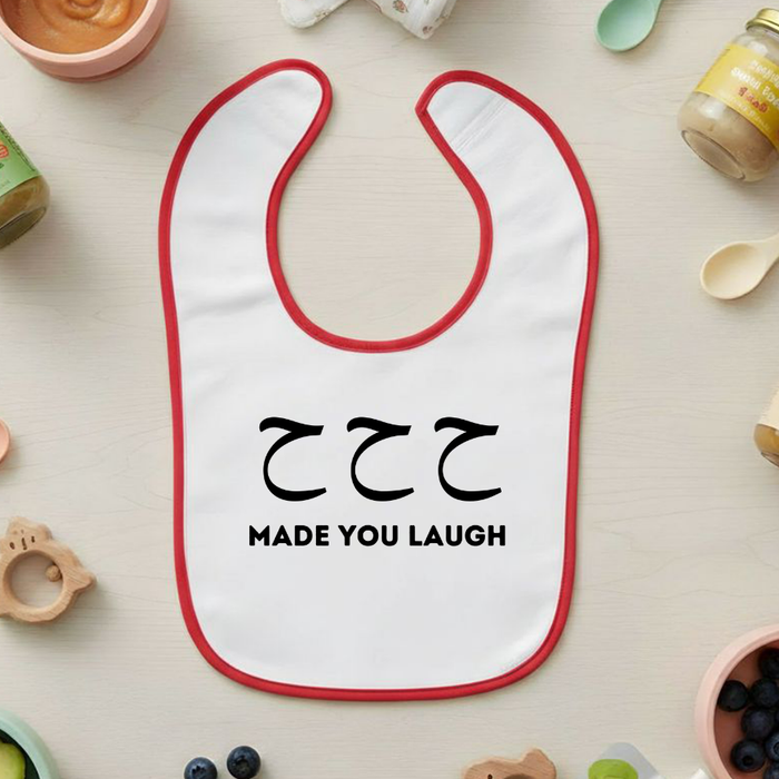 ح ح ح ("Ha Ha Ha") Made You Laugh Terry Bib