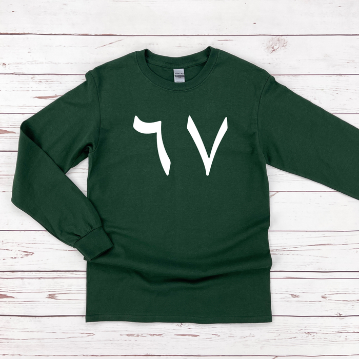 6 7 Arabic Numerals Long Sleeve Shirt