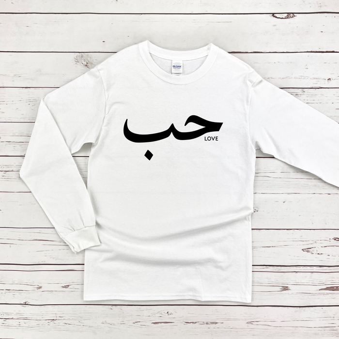 حب ("Hab") Love Long Sleeve Shirt