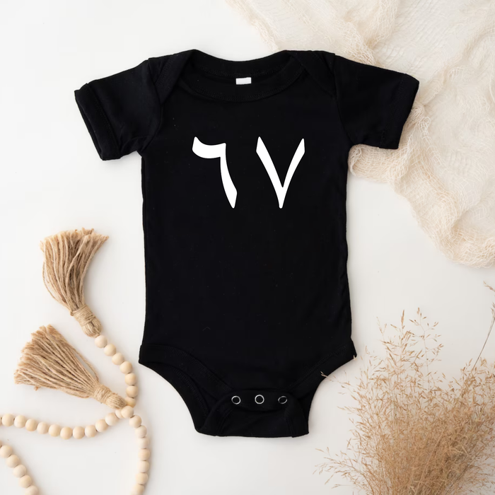 6 7 Arabic Numerals Onesie