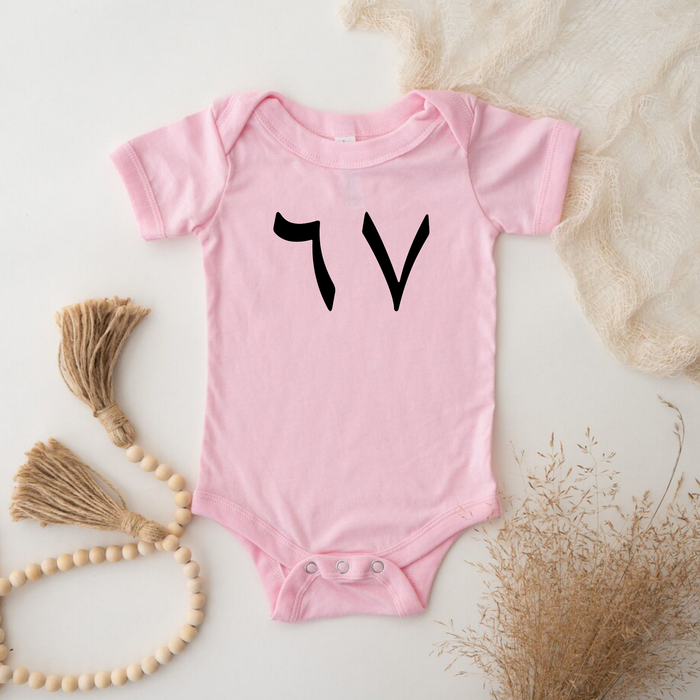 6 7 Arabic Numerals Onesie
