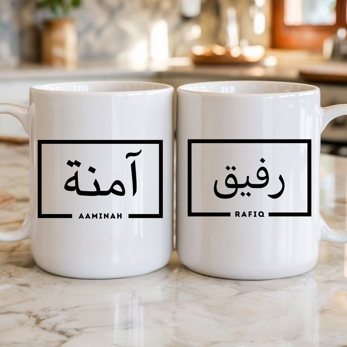Personalized Arabic Name Mug