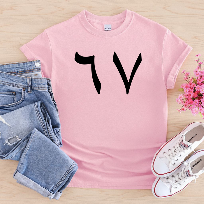 6 7 Arabic Numerals T-Shirt
