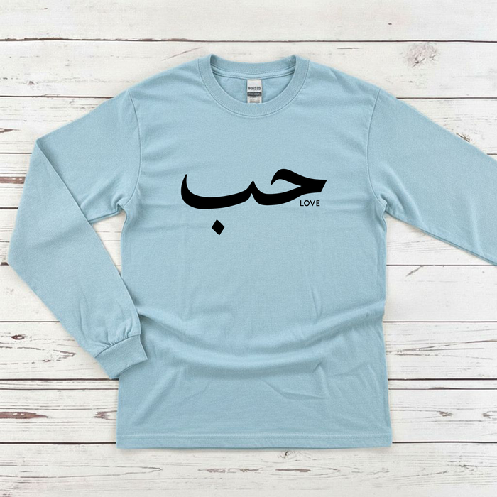 حب ("Hab") Love Long Sleeve Shirt