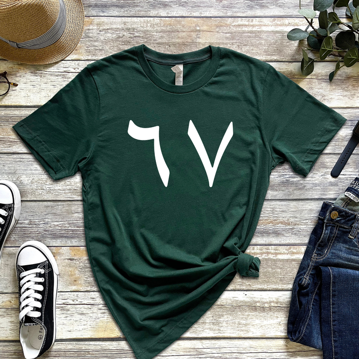 6 7 Arabic Numerals T-Shirt