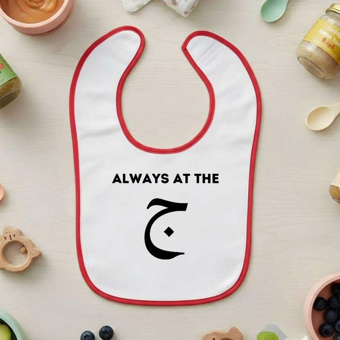 Always at the ج "("Gym") Terry Bib