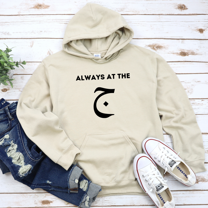 Always at the ج ("Gym") Hoodie