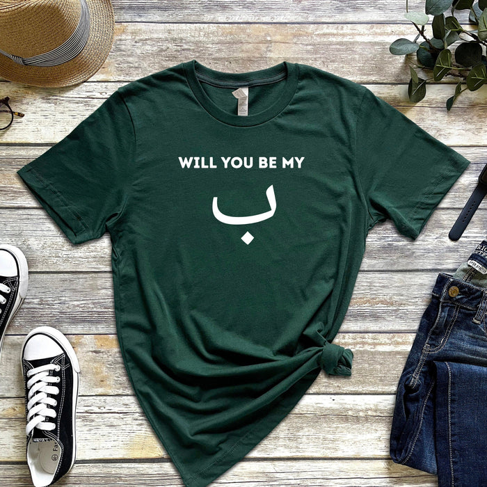 Will You be My ب ("Bae") T-Shirt