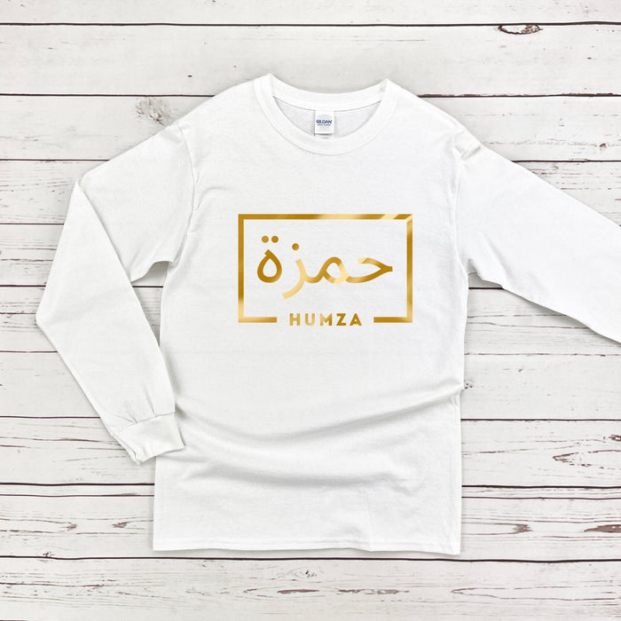 GOLD Personalized Arabic Name Long Sleeve Shirt