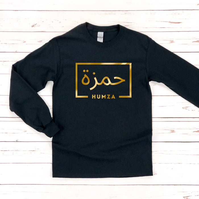 GOLD Personalized Arabic Name Long Sleeve Shirt