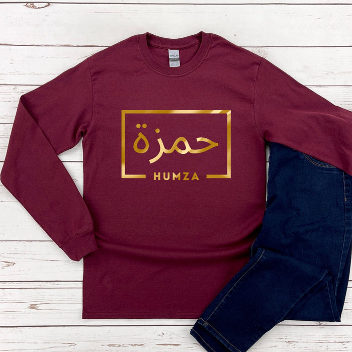 GOLD Personalized Arabic Name Long Sleeve Shirt