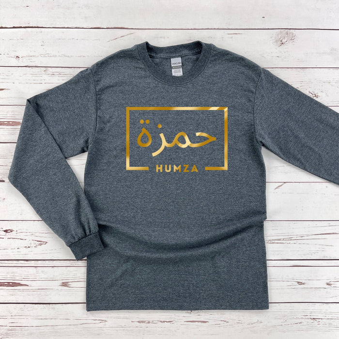 GOLD Personalized Arabic Name Long Sleeve Shirt