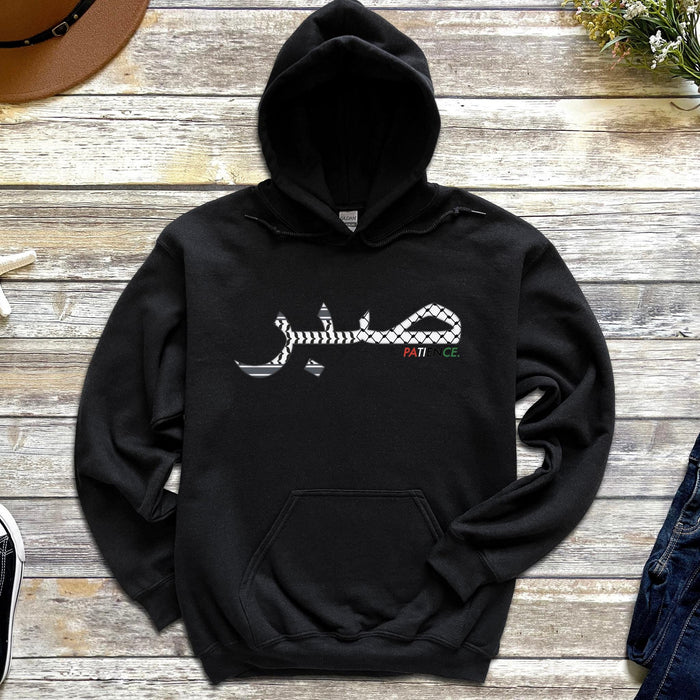 Sabr صبر Patience Palestine Keffiyeh Hoodie