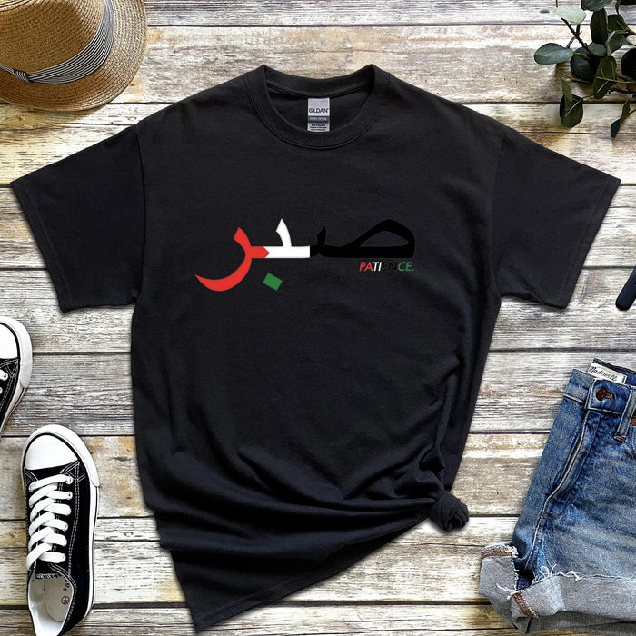 Sabr صبر Patience Palestine Flag T-Shirt