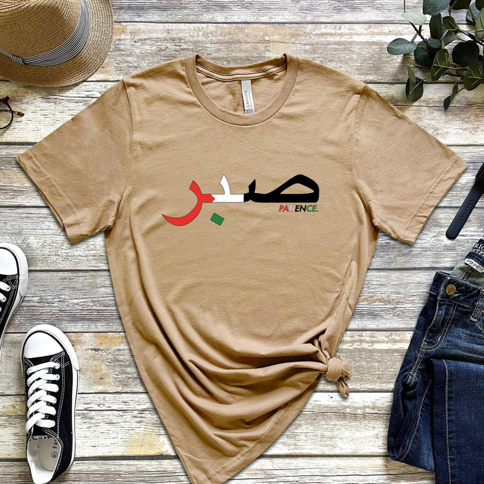 Sabr صبر Patience Palestine Flag T-Shirt