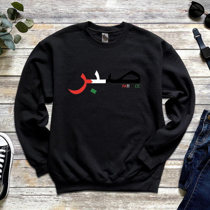 Sabr صبر Patience Palestine Flag Sweatshirt