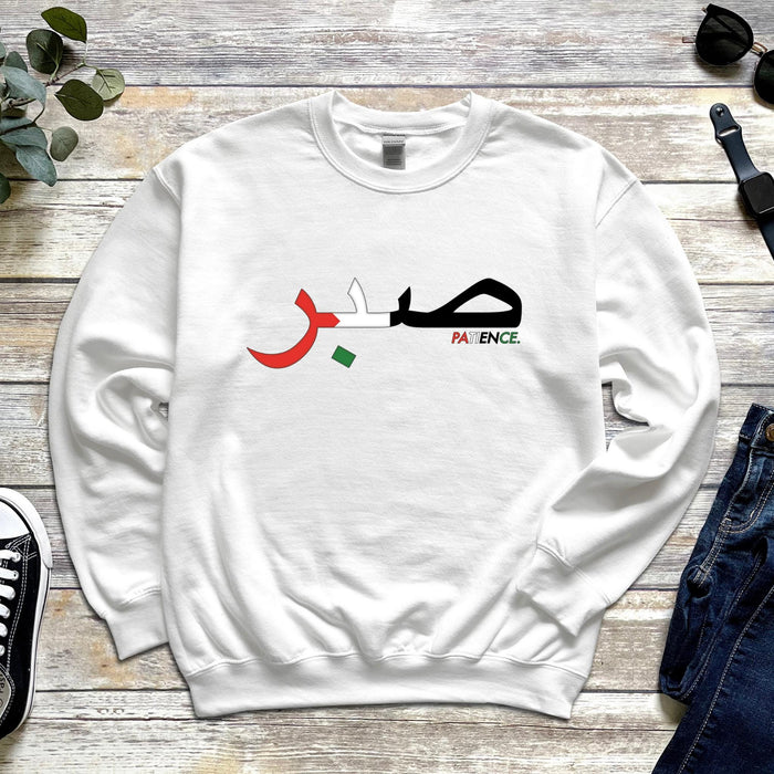 Sabr صبر Patience Palestine Flag Sweatshirt