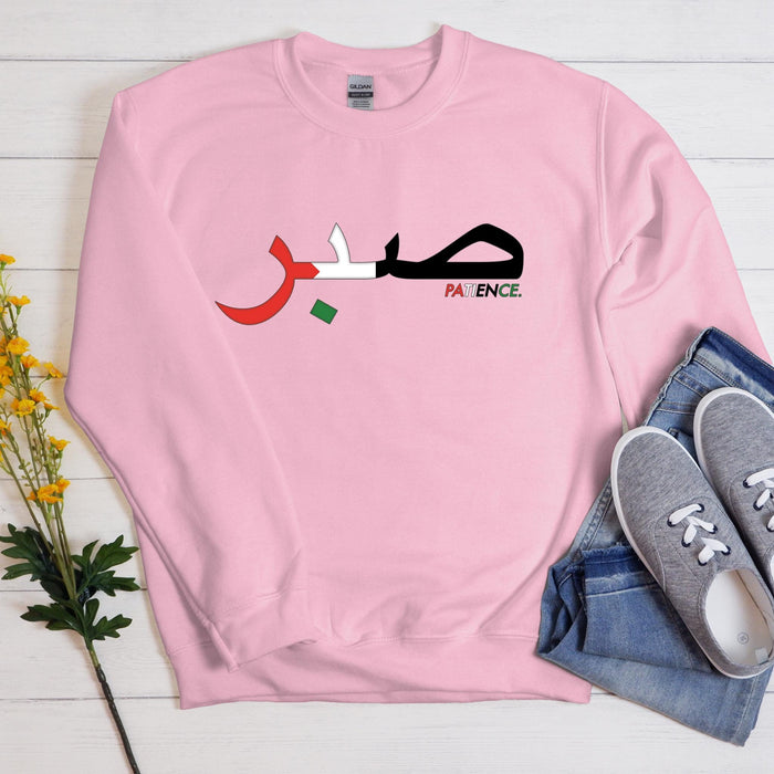 Sabr صبر Patience Palestine Flag Sweatshirt