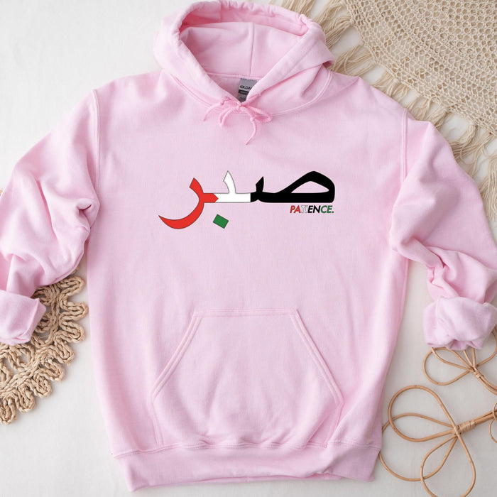 Sabr صبر Patience Palestine Flag Hoodie