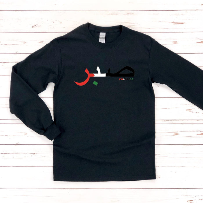 Sabr صبر Patience Palestine Flag Long Sleeve Shirt