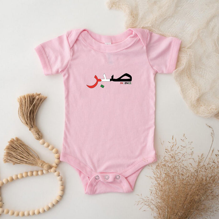 Sabr صبر Patience Palestine Flag Onesie