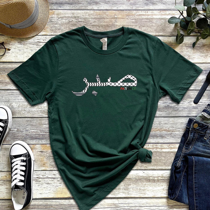 Sabr صبر Patience Palestine Keffiyeh T-Shirt