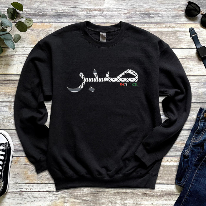 Sabr صبر Patience Palestine Keffiyeh Sweatshirt
