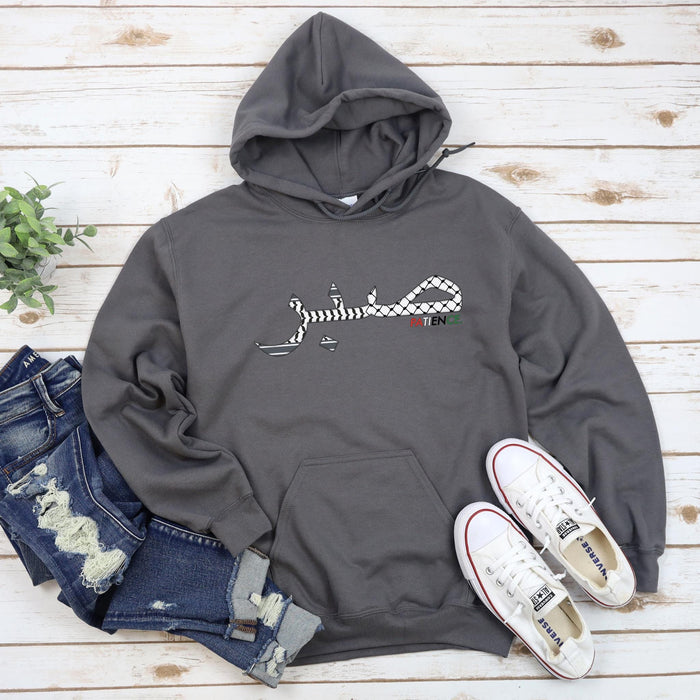 Sabr صبر Patience Palestine Keffiyeh Hoodie