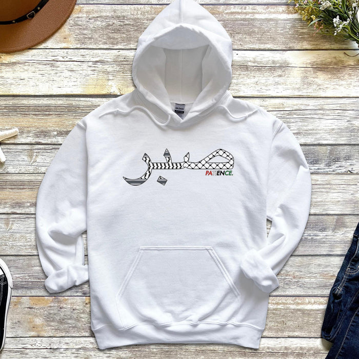 Sabr صبر Patience Palestine Keffiyeh Hoodie