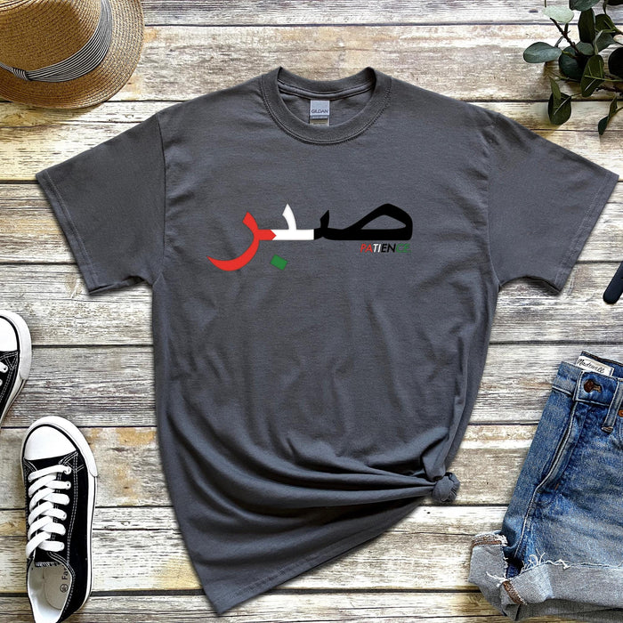 Sabr صبر Patience Palestine Flag T-Shirt