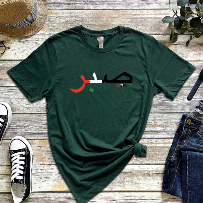 Sabr صبر Patience Palestine Flag T-Shirt